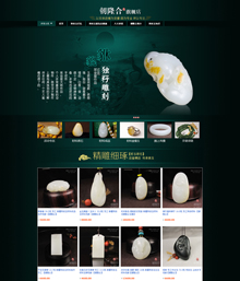 网站建设-苏州朝隆合淘宝店铺设计网站设计