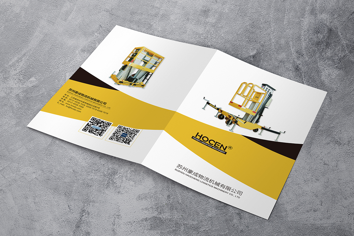 升降机物流设备企业宣传册设计，公司画册设计印刷，苏州画册设计公司