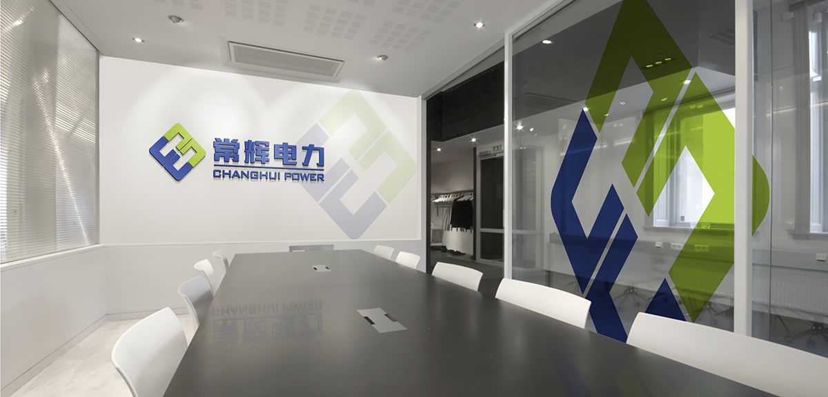 常辉电力公司企业logo设计|苏州logo设计公司