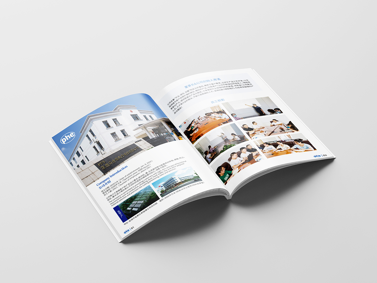 电子科技公司画册设计|高端宣传册设计-苏州萍升画册设计