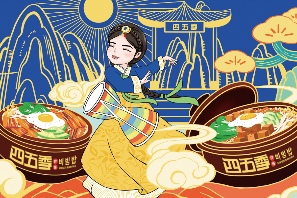 四五季韩式拌饭餐饮logo设计|餐饮品牌vi设计-苏州餐饮品牌设计公司