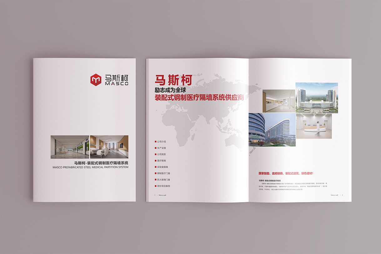 װ���͸���ҽ�Ƹ�ǽϵͳ������ƣ�������������ƹ�˾